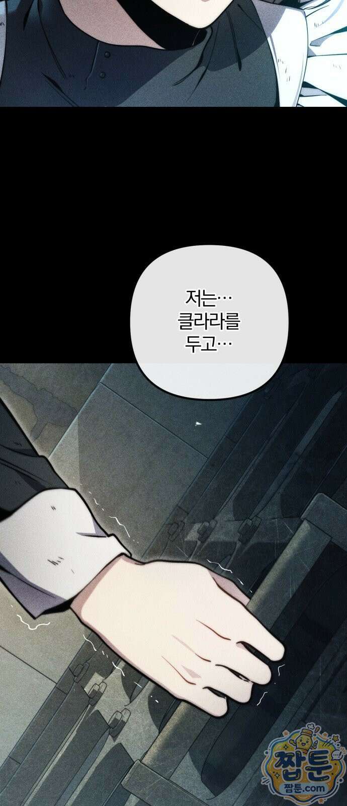 변경백의 10클래스 망나니 9화 21