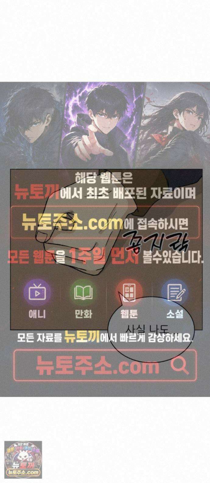 엄마는 남자만 좋아해 16화 1