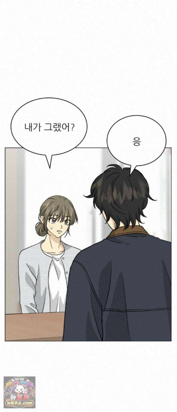 엄마는 남자만 좋아해 16화 8