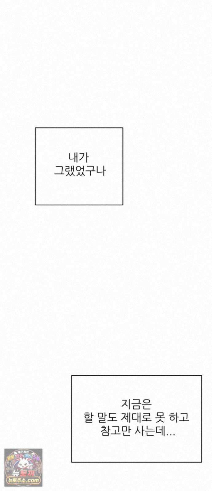 엄마는 남자만 좋아해 16화 11
