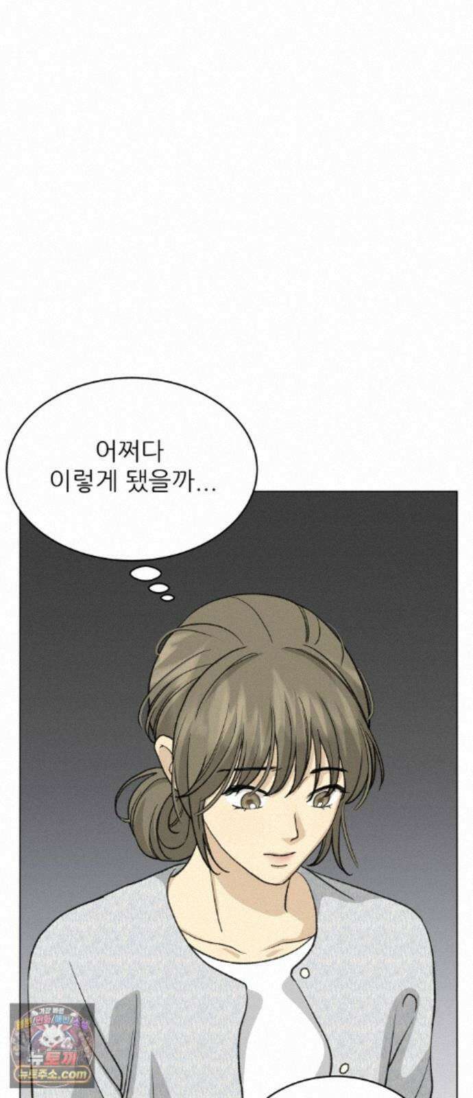 엄마는 남자만 좋아해 16화 12