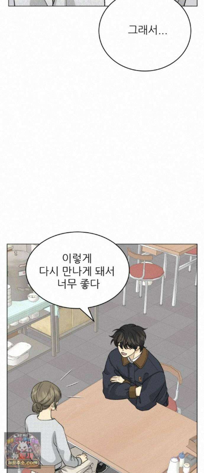 엄마는 남자만 좋아해 16화 13