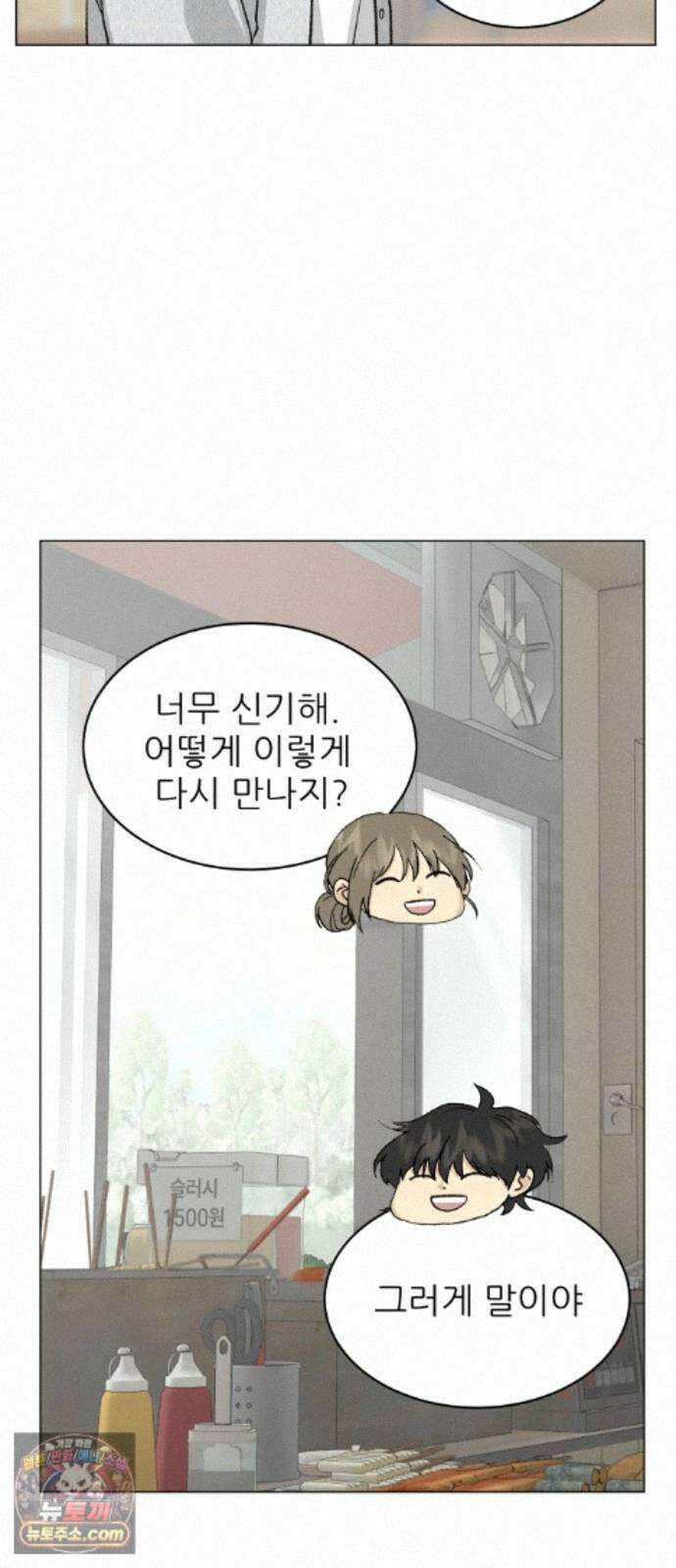 엄마는 남자만 좋아해 16화 15