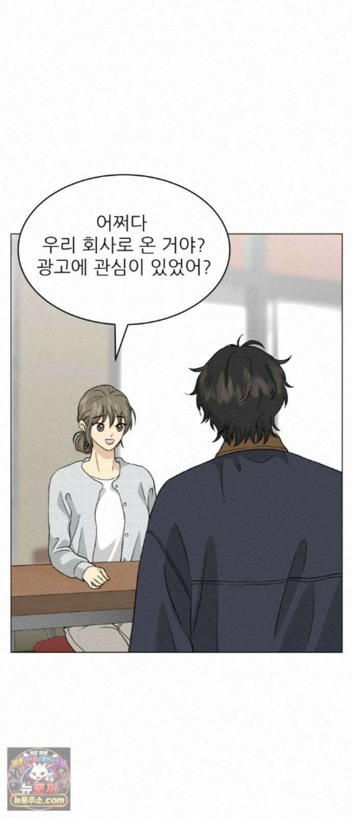 엄마는 남자만 좋아해 16화 16