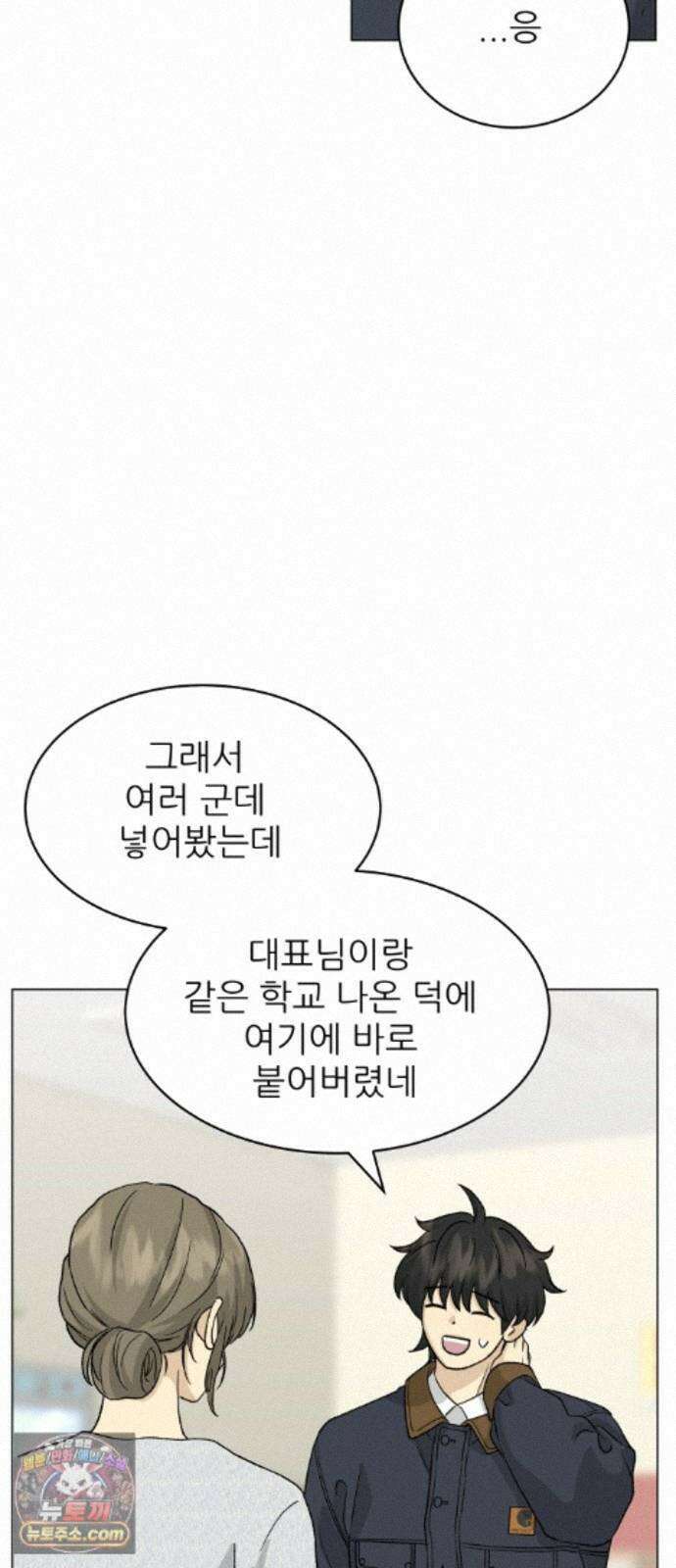 엄마는 남자만 좋아해 16화 18