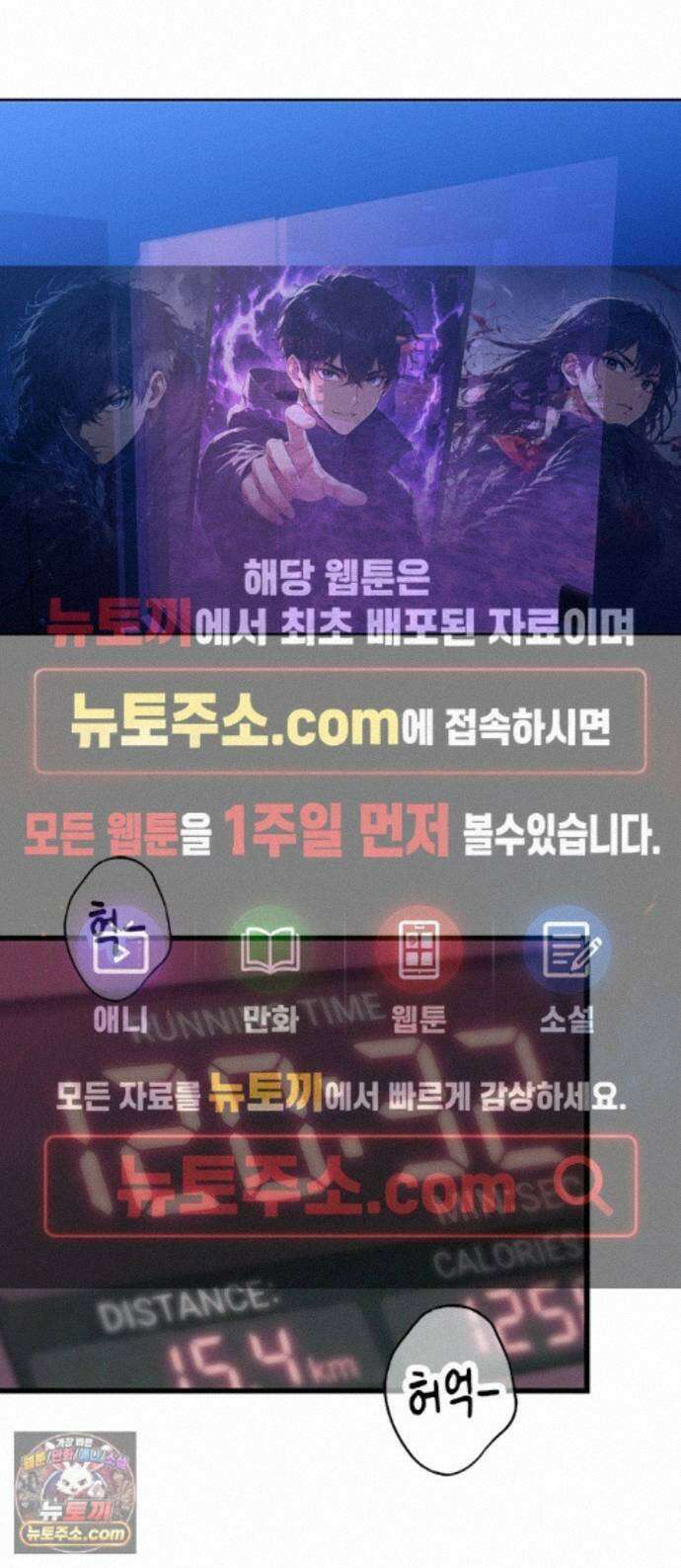 연애지옥 23화 1