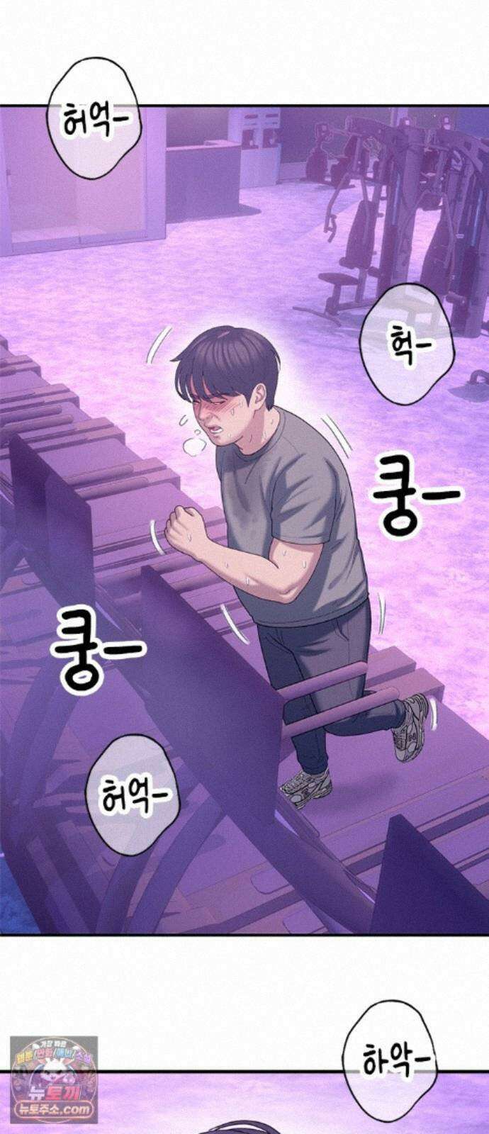 연애지옥 23화 2