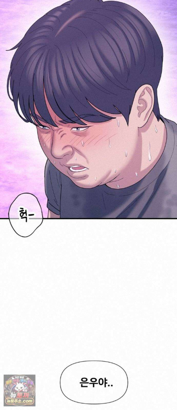 연애지옥 23화 3