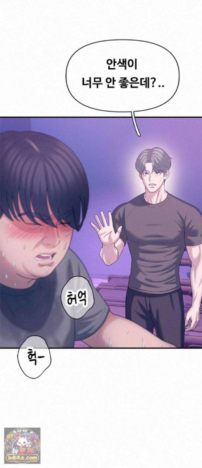 연애지옥 23화 6