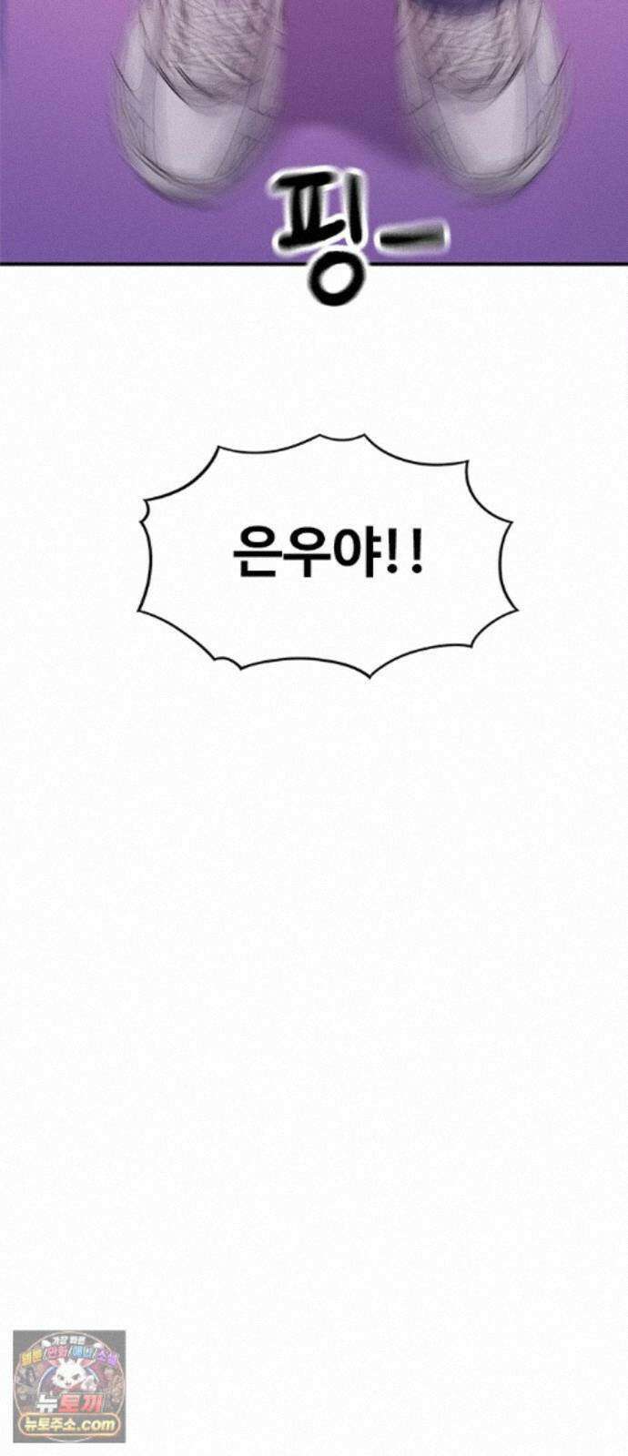 연애지옥 23화 8