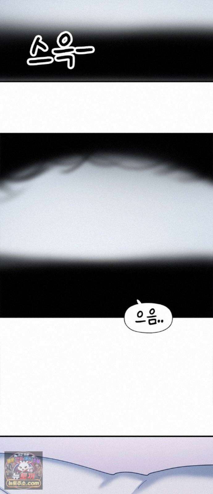 연애지옥 23화 11