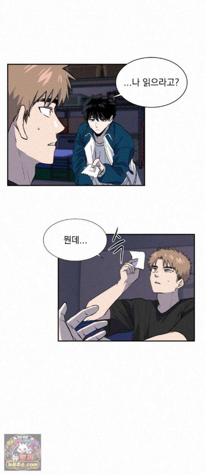 백 킥! 11화 남 건과 강이토(2) 13
