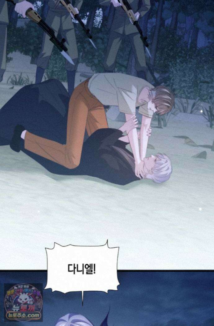 다니엘의 인어 140화 6