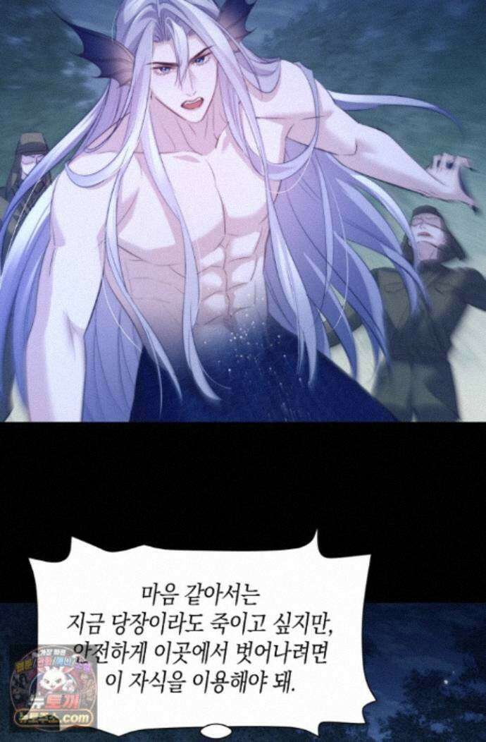 다니엘의 인어 140화 7