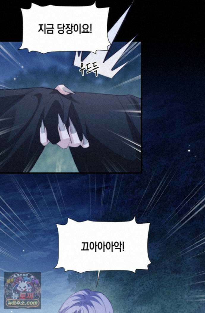 다니엘의 인어 140화 12