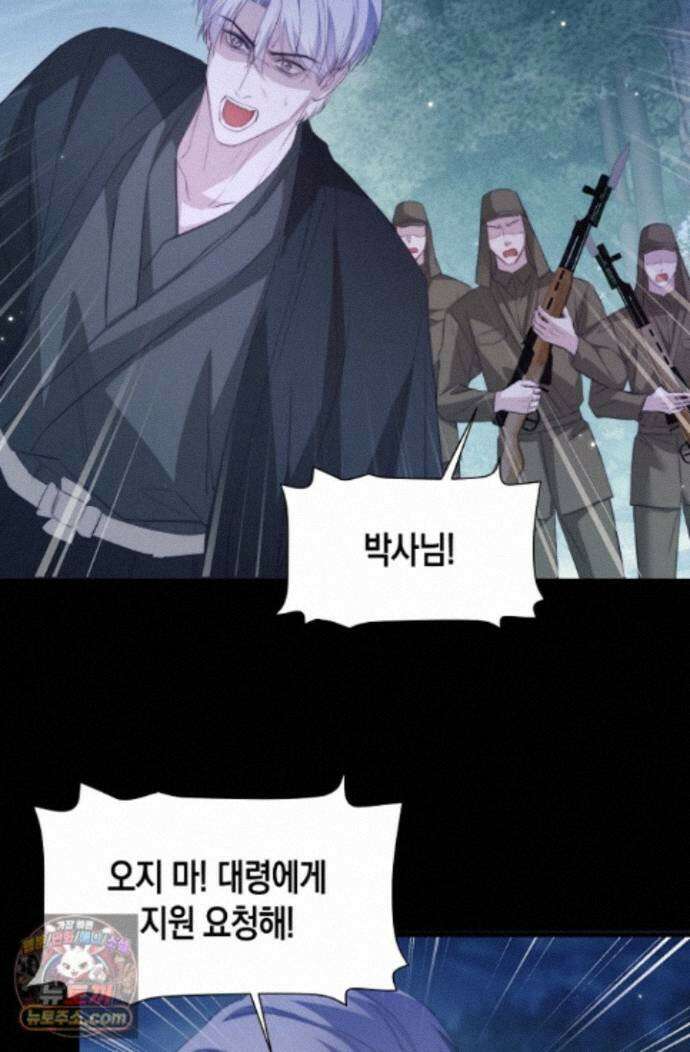 다니엘의 인어 140화 13