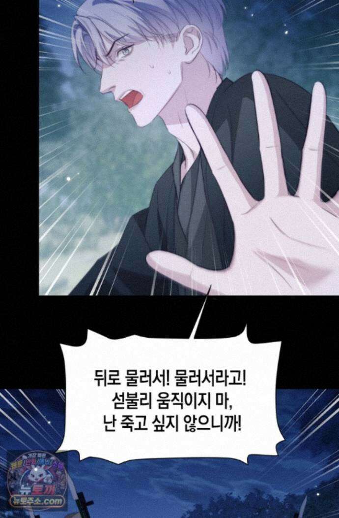 다니엘의 인어 140화 14