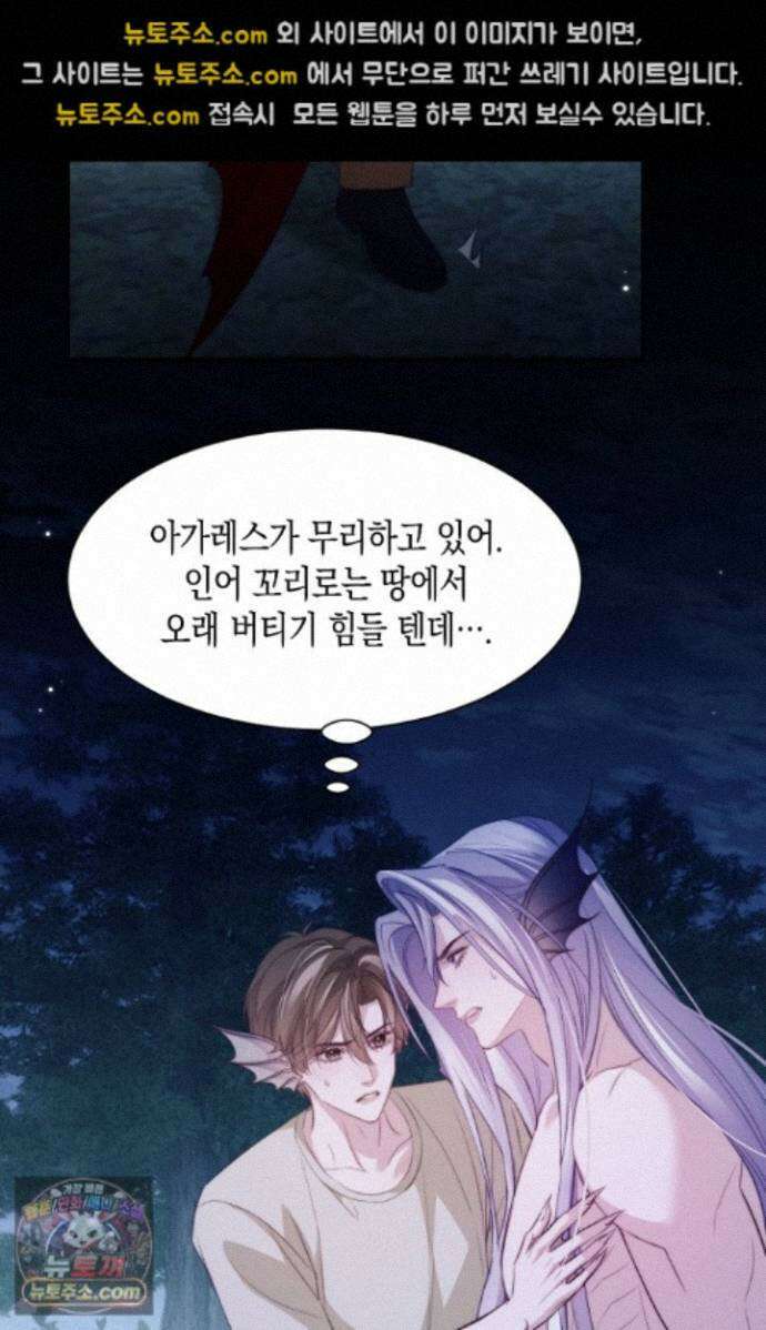 다니엘의 인어 140화 20
