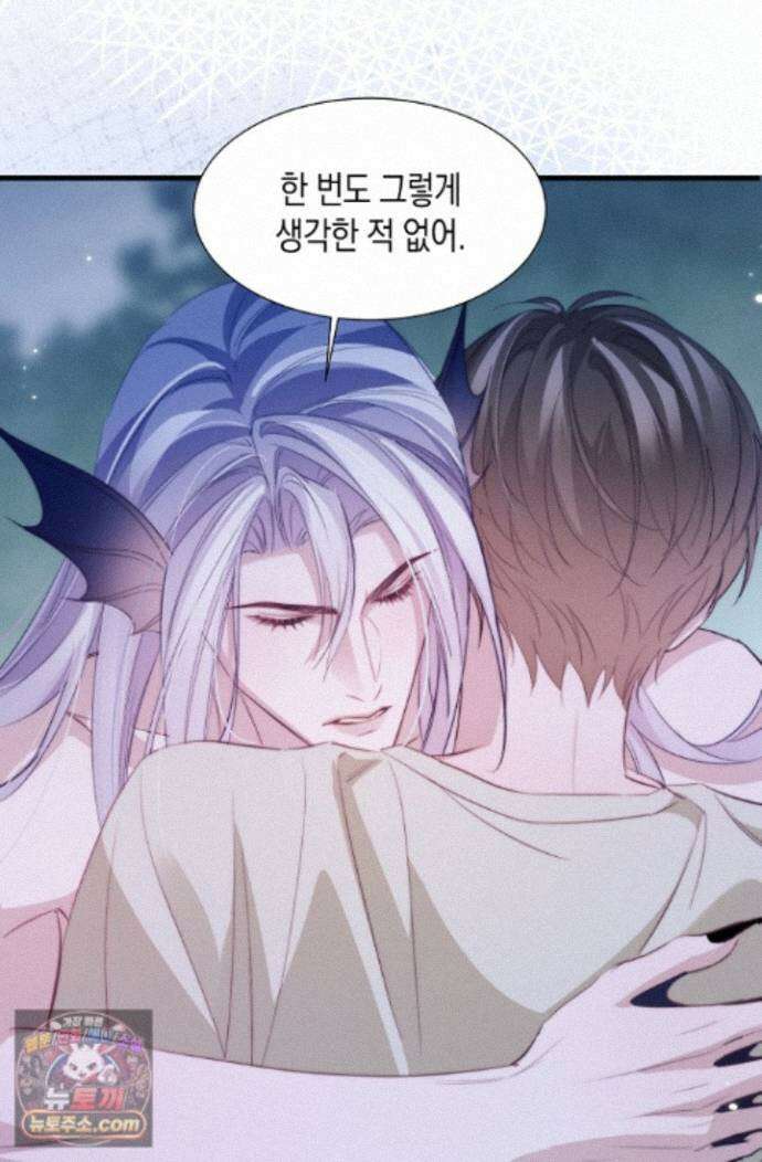 다니엘의 인어 140화 24