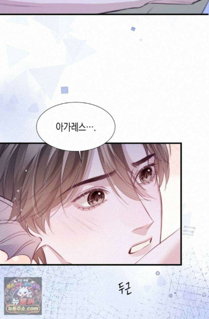 다니엘의 인어 140화 25