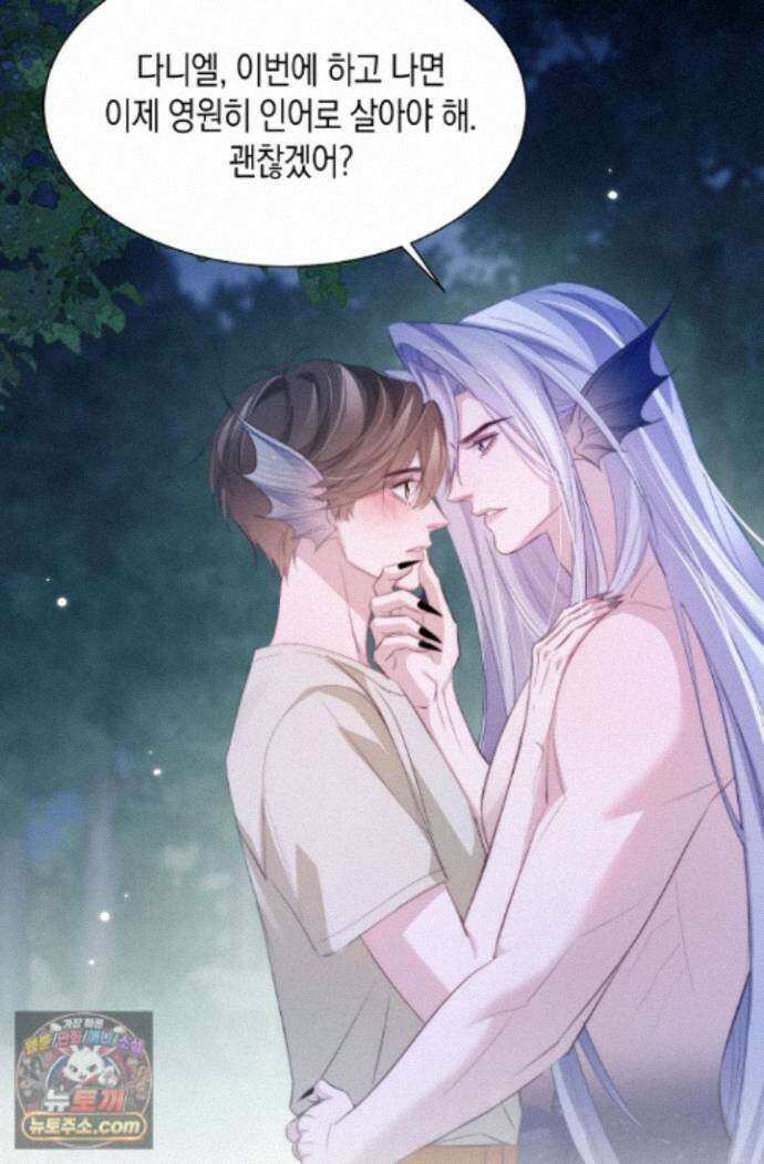 다니엘의 인어 140화 30