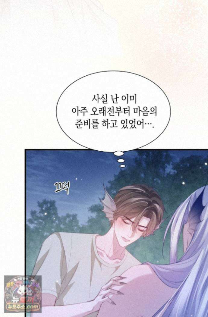 다니엘의 인어 140화 32