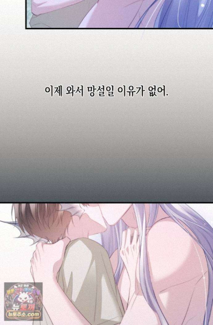 다니엘의 인어 140화 33