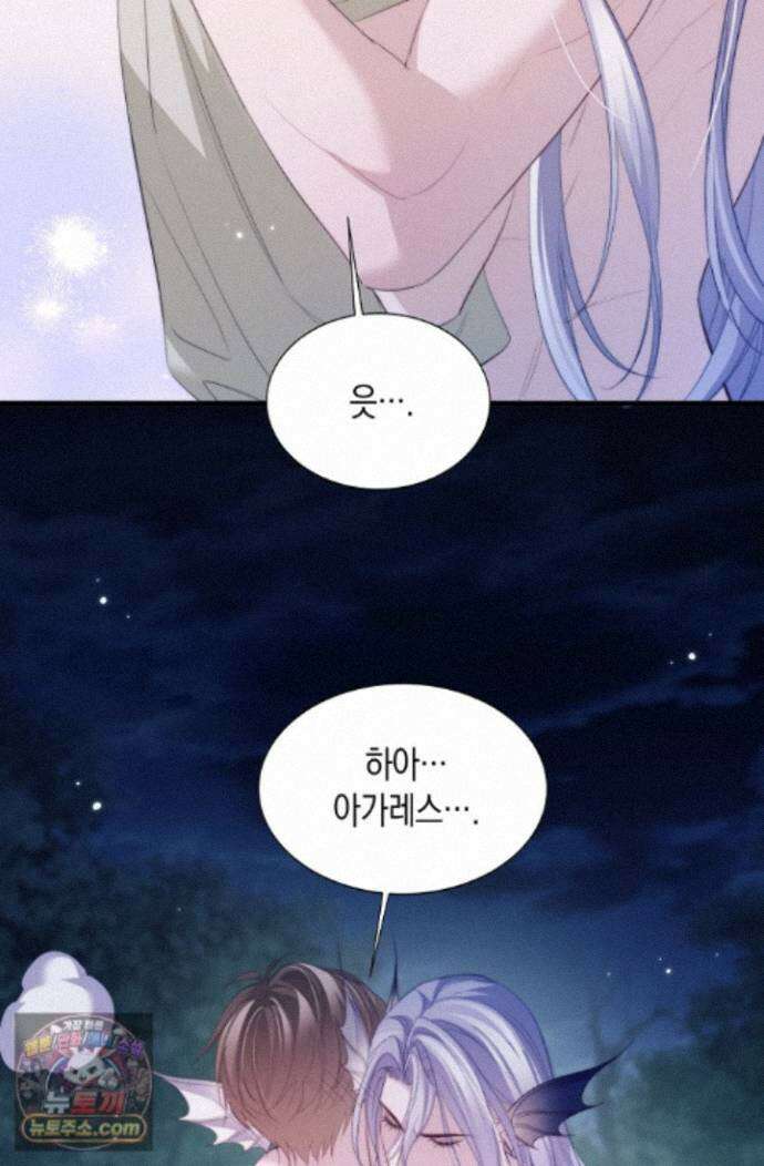 다니엘의 인어 140화 34