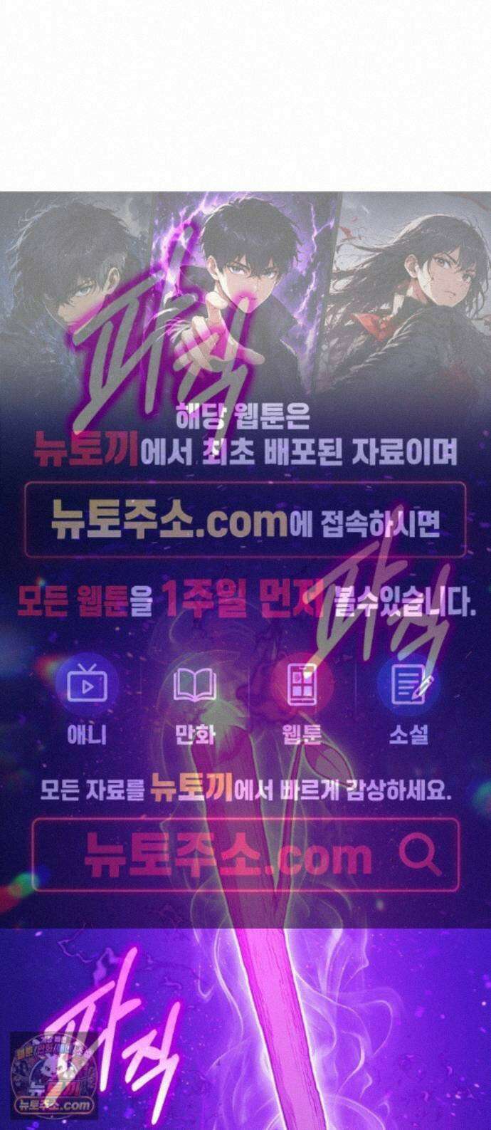 99강화나무몽둥이 2부 124화. 크툴루 신화 (3) 1