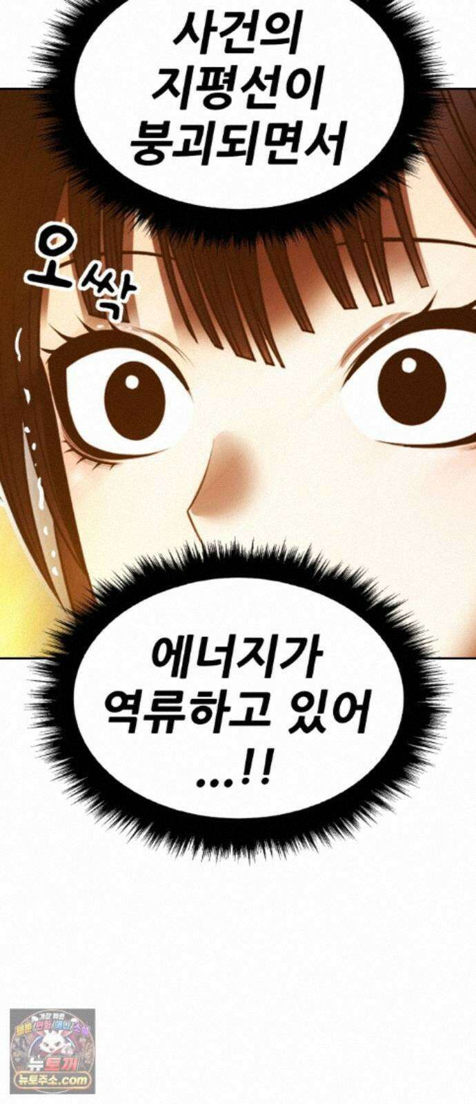 99강화나무몽둥이 2부 124화. 크툴루 신화 (3) 12