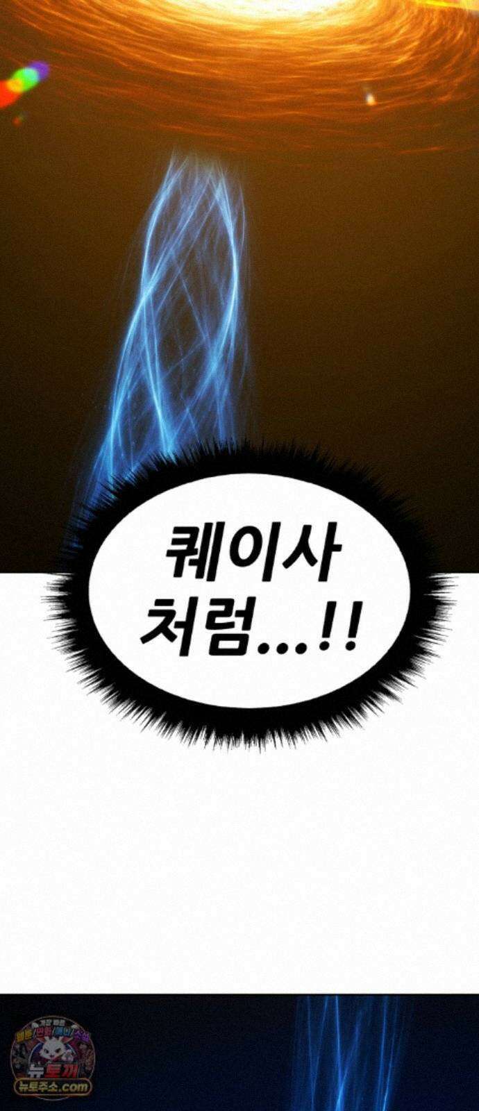 99강화나무몽둥이 2부 124화. 크툴루 신화 (3) 14