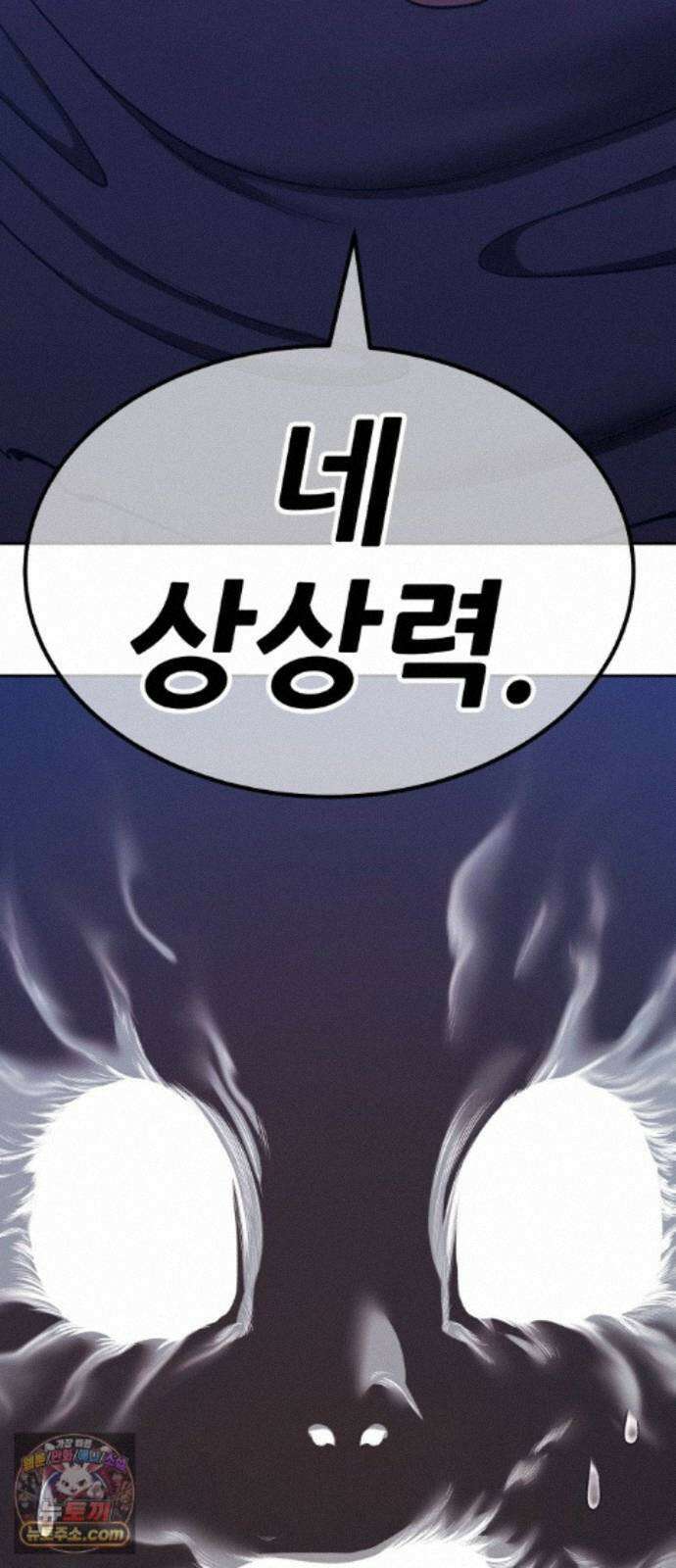 99강화나무몽둥이 2부 124화. 크툴루 신화 (3) 21