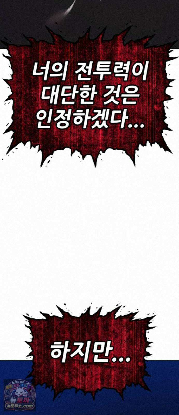 99강화나무몽둥이 2부 124화. 크툴루 신화 (3) 27