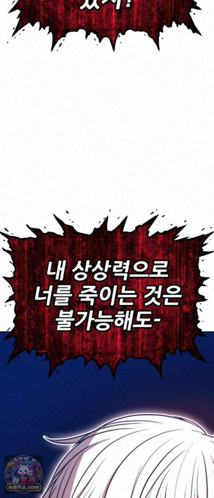 99강화나무몽둥이 2부 124화. 크툴루 신화 (3) 29