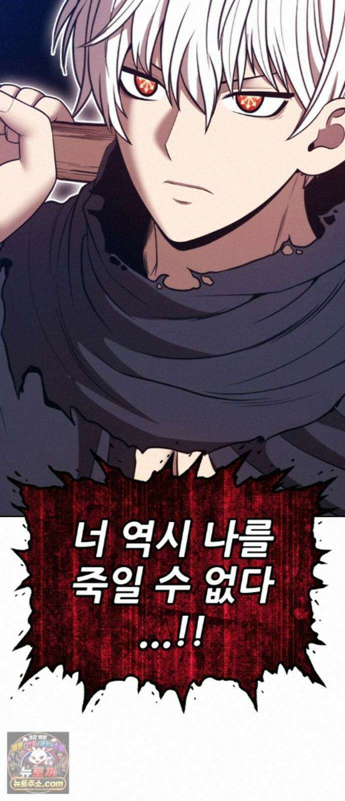 99강화나무몽둥이 2부 124화. 크툴루 신화 (3) 30
