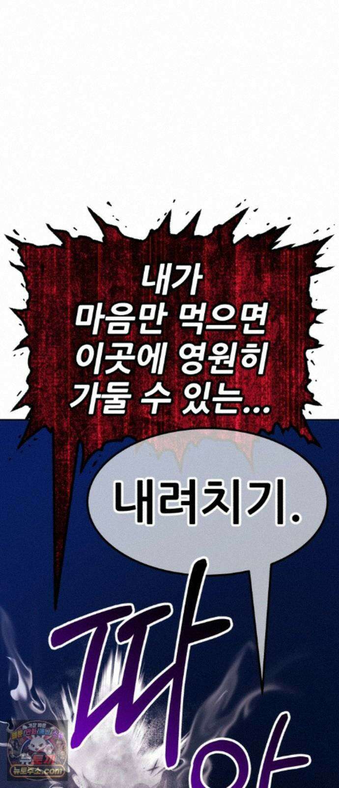 99강화나무몽둥이 2부 124화. 크툴루 신화 (3) 31