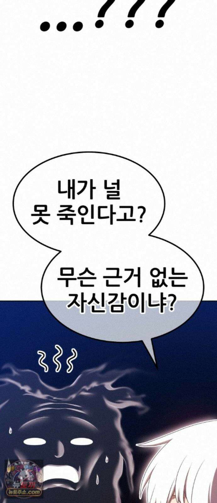 99강화나무몽둥이 2부 124화. 크툴루 신화 (3) 34