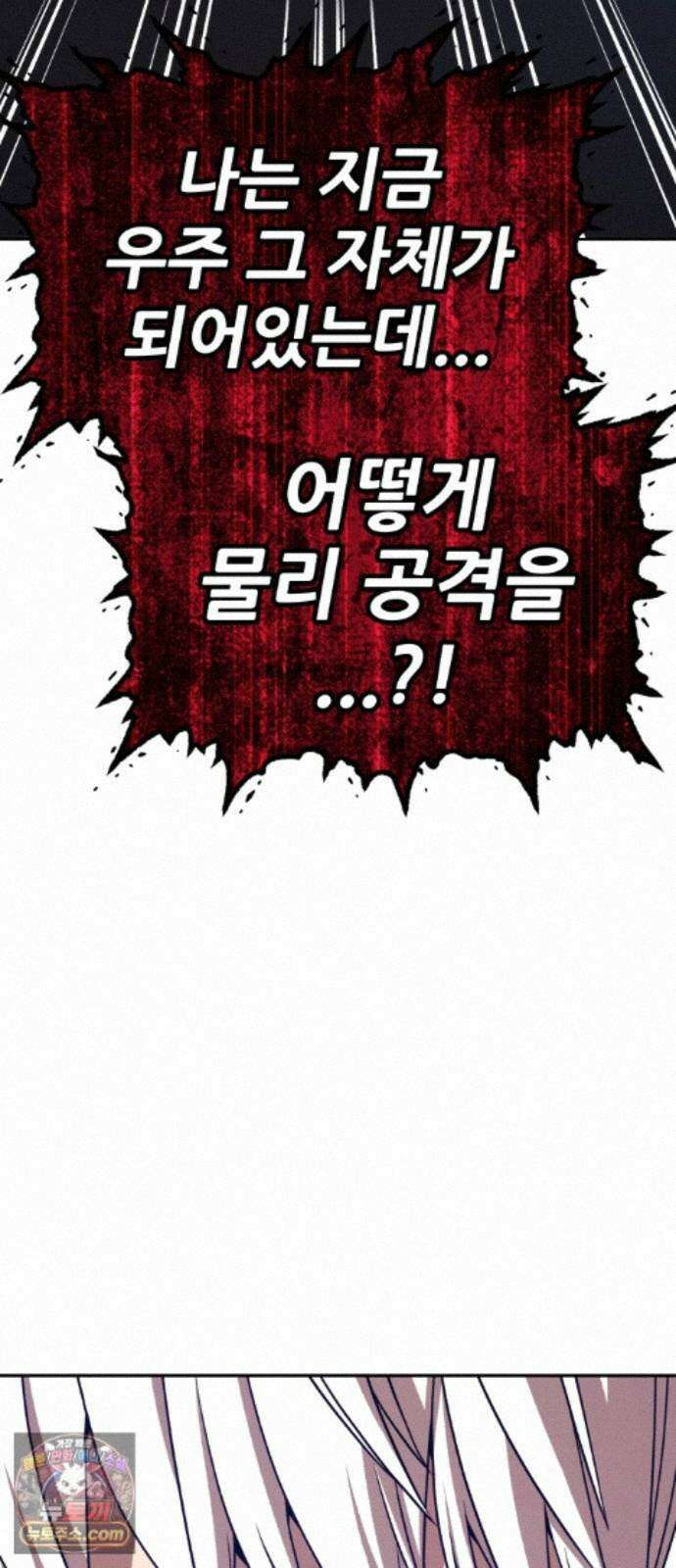 99강화나무몽둥이 2부 124화. 크툴루 신화 (3) 37