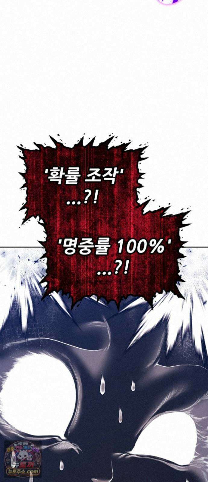 99강화나무몽둥이 2부 124화. 크툴루 신화 (3) 42