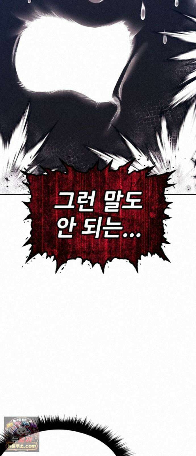 99강화나무몽둥이 2부 124화. 크툴루 신화 (3) 43