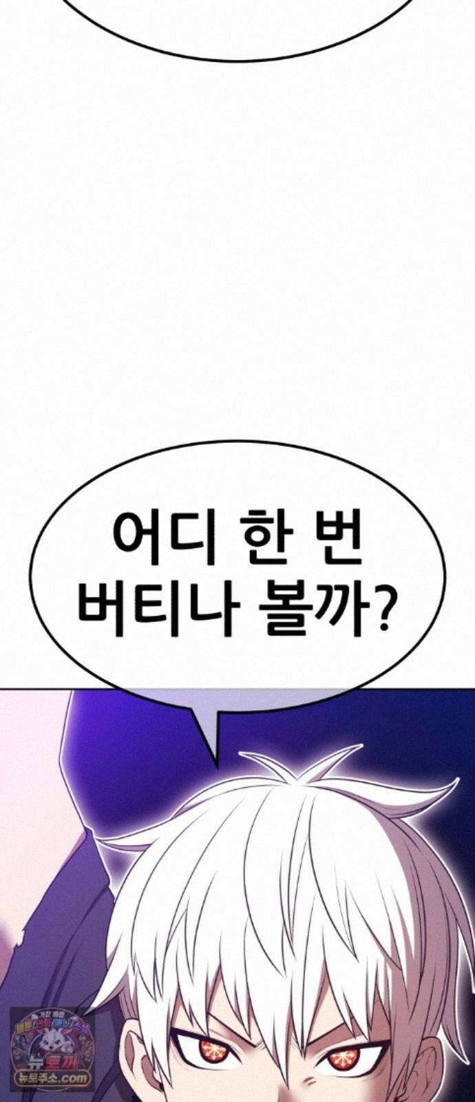 99강화나무몽둥이 2부 124화. 크툴루 신화 (3) 47