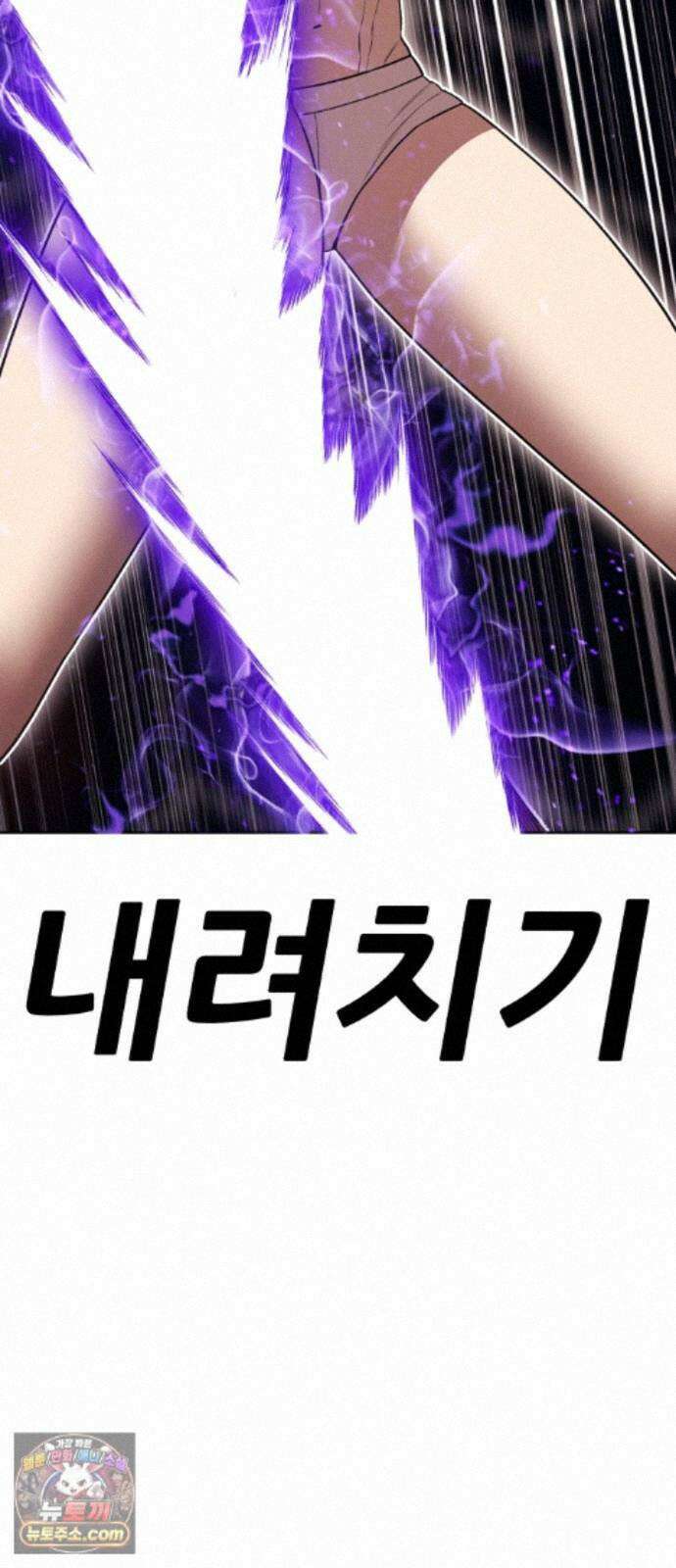 99강화나무몽둥이 2부 124화. 크툴루 신화 (3) 50