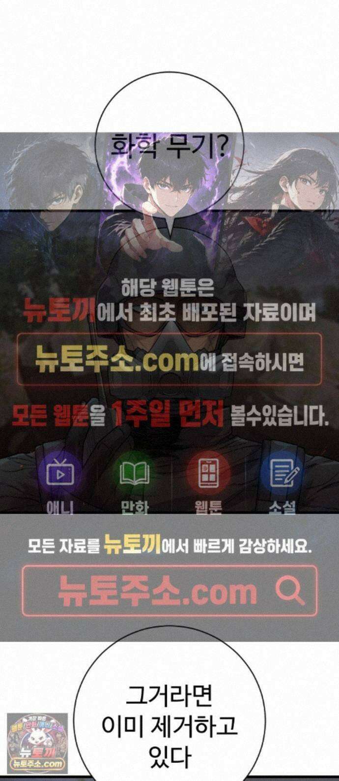 킬러경찰 시즌3 15화 전문가 1