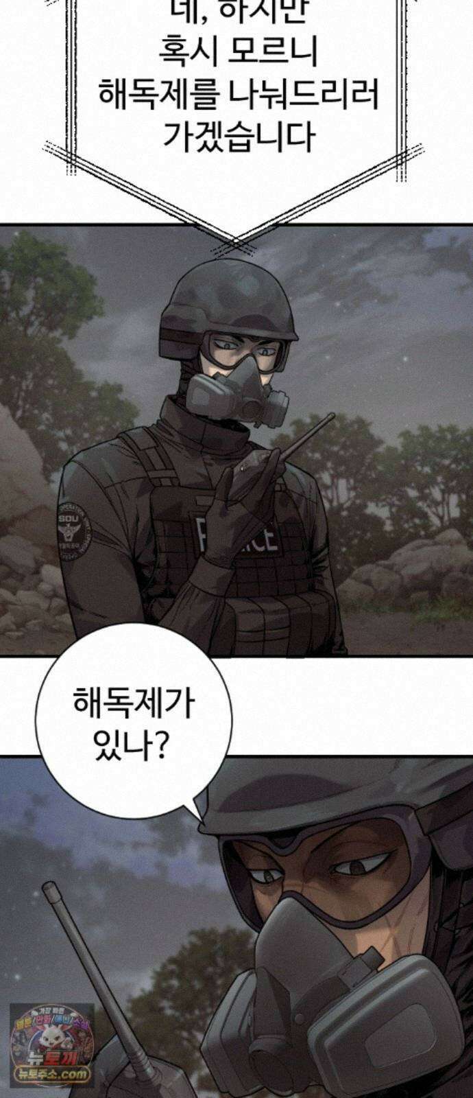 킬러경찰 시즌3 15화 전문가 3