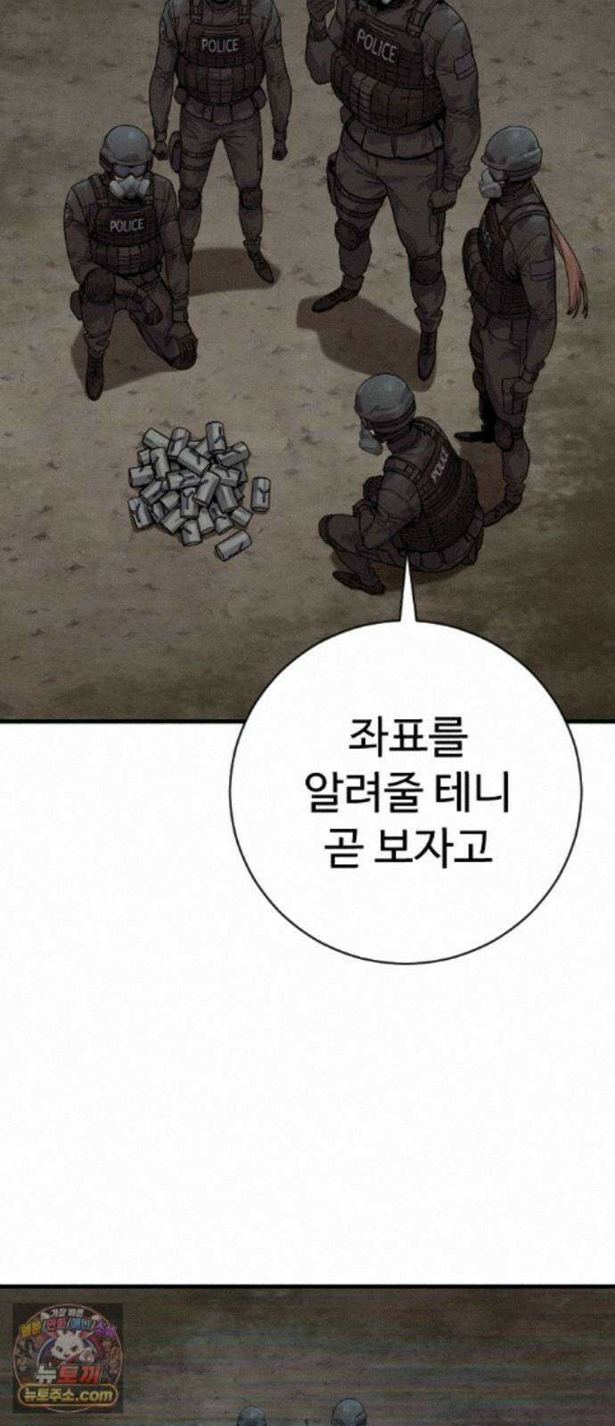 킬러경찰 시즌3 15화 전문가 5