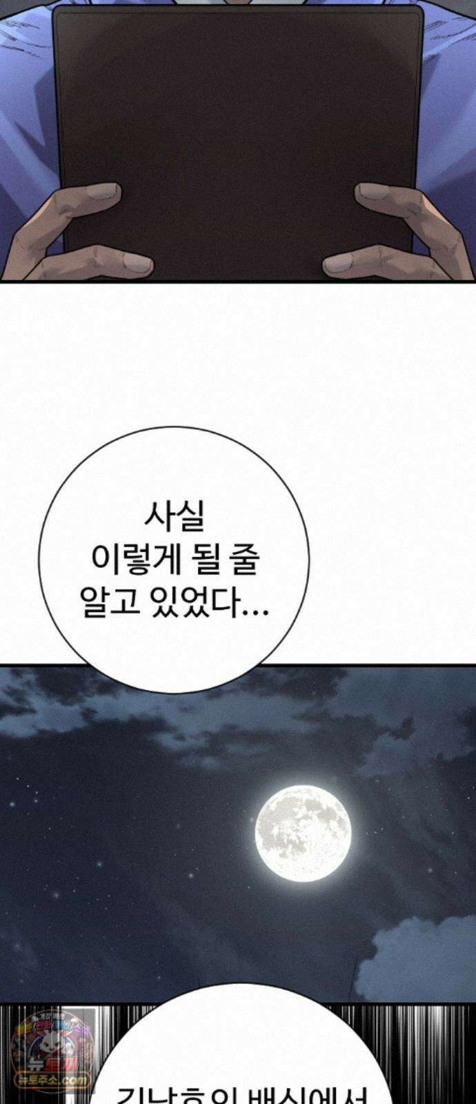 킬러경찰 시즌3 15화 전문가 8