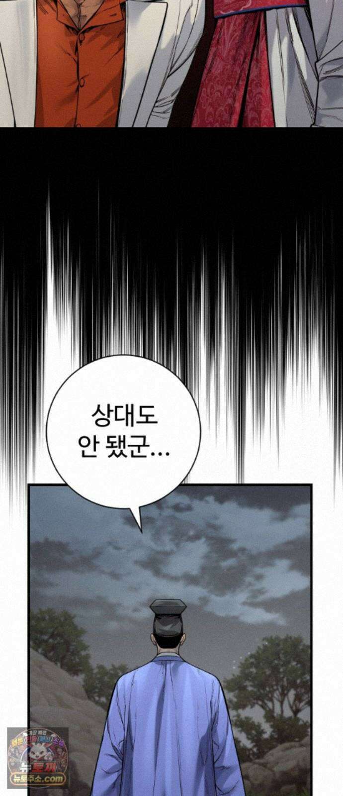 킬러경찰 시즌3 15화 전문가 11