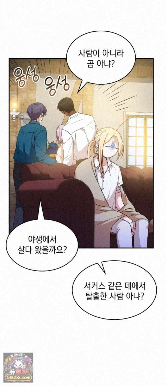 S.K.T(Swallow Knights Tales) 시즌2 14화. 도플갱어(3) 4