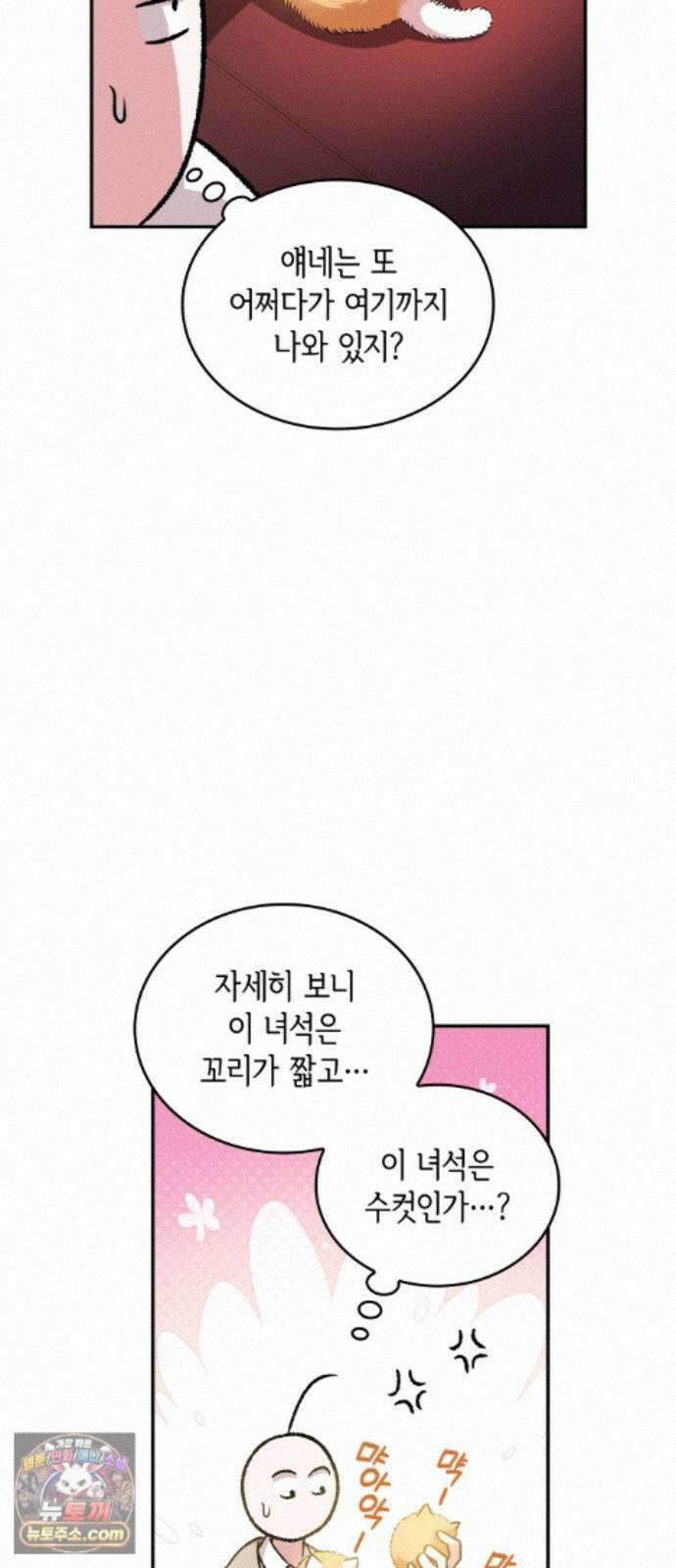 S.K.T(Swallow Knights Tales) 시즌2 14화. 도플갱어(3) 6