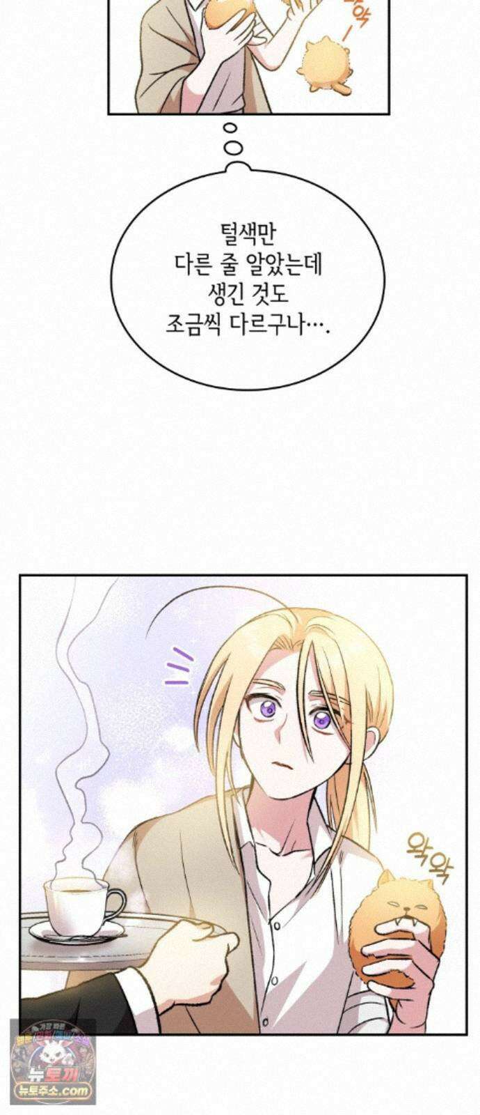 S.K.T(Swallow Knights Tales) 시즌2 14화. 도플갱어(3) 7